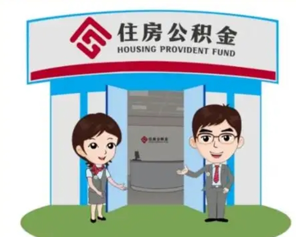 沈丘全款提取公积金可以提几次（全款提取公积金后还能贷款吗）